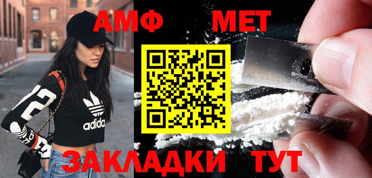 Новоалександровск  АМФЕТАМИН 98%  АМФ  Вход с VPN 
