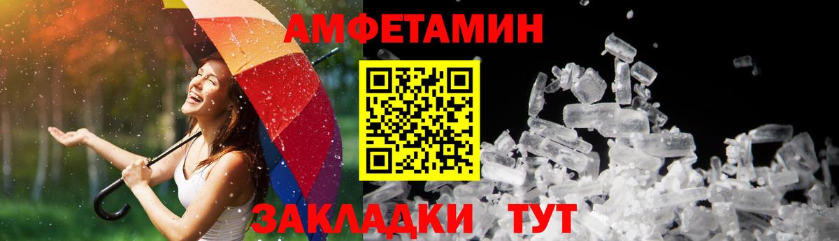 Амфетамин Premium Новоалександровск