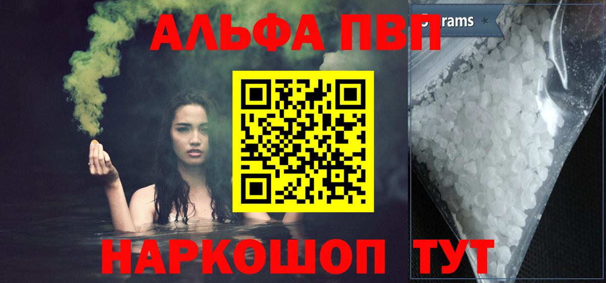 Alpha-PVP  закладка  Новоалександровск  Вход с VPN  APVP VHQ  А ПВП крисы CK 