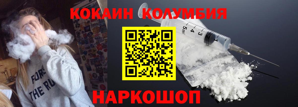 КОКАИН VHQ  Cocaine  Cocaine Fish Scale  Новоалександровск  Вход с VPN 
