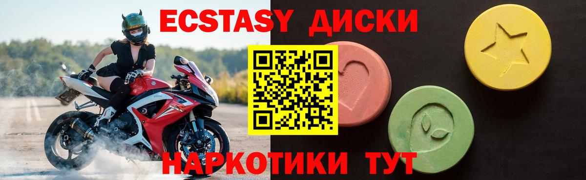 ЭКСТАЗИ 99% Новоалександровск