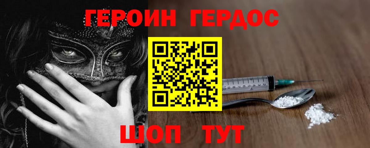 Новоалександровск  ГЕРОИН VHQ  Вход с VPN 