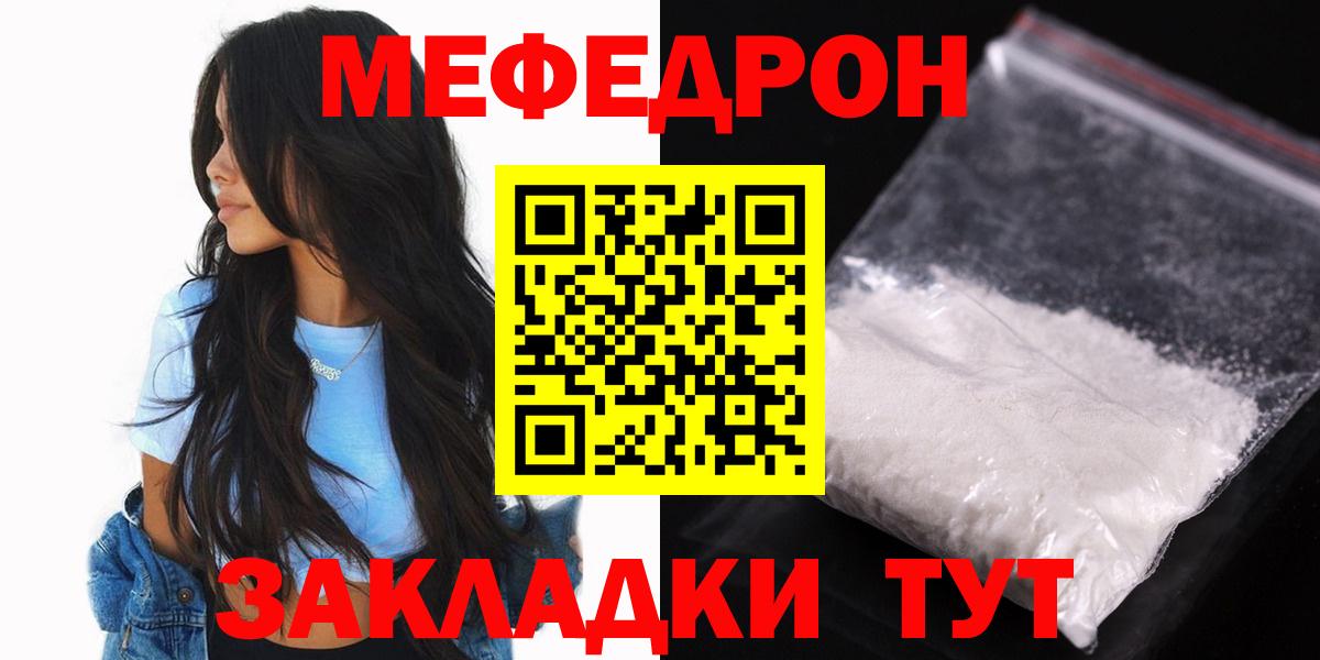 Меф мяу мяу кристаллы Новоалександровск