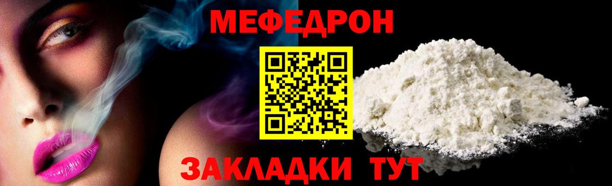 Меф кристаллы  Мефедрон мяу мяу  МЕФ  Меф  Вход с VPN  Новоалександровск 