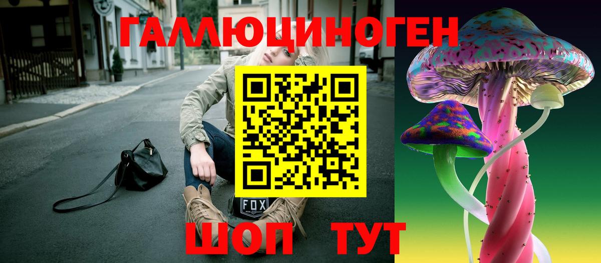 Галлюциногенные грибы мухоморы  Вход с VPN  Новоалександровск 